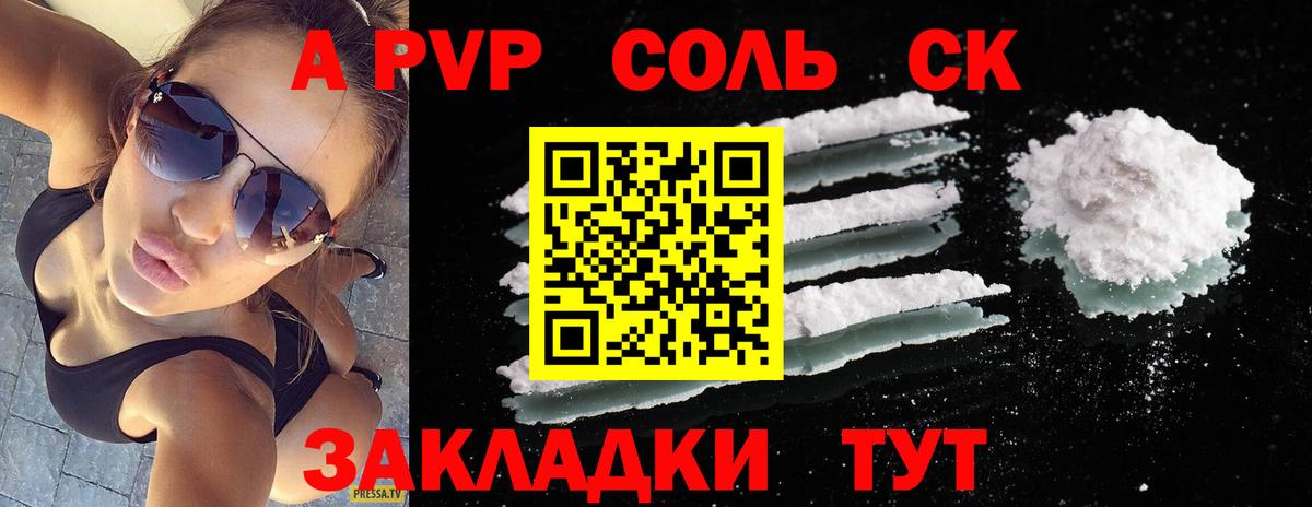 Alfa_PVP кристаллы Богородск