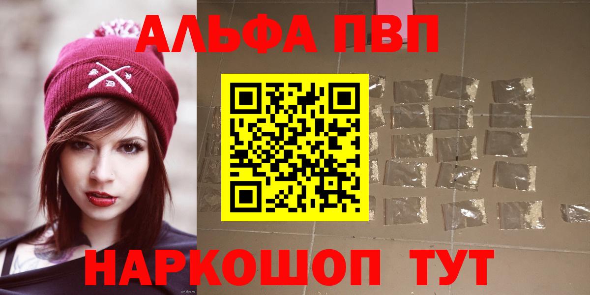 Богородск  Alpha-PVP VHQ  A-PVP  купить наркотики сайты  A PVP кристаллы  Вход с VPN 