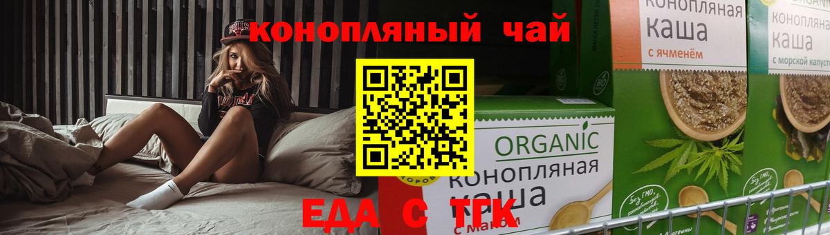 Богородск  Печенье с ТГК марихуана  Вход с VPN 