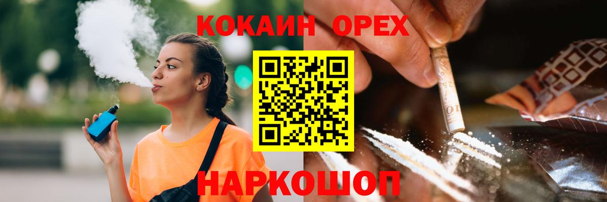 Кокаин 99%  COCAIN Fish Scale  Вход с VPN  Богородск 