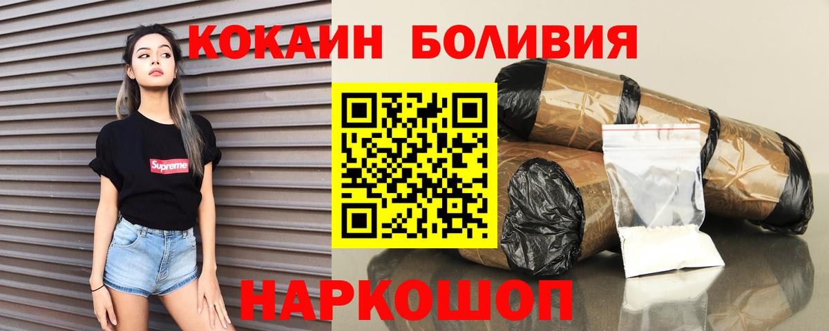Cocaine 97% Богородск