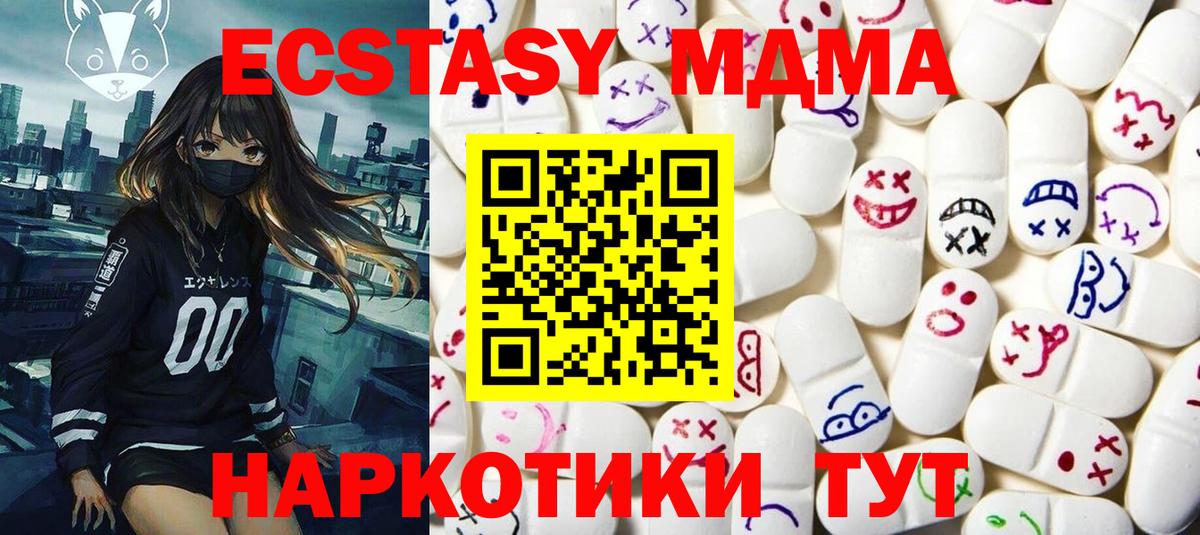 Экстази таблы  Вход с VPN  Богородск  Экстази  ЭКСТАЗИ louis Vuitton 