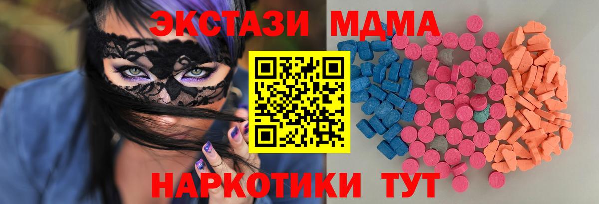 Ecstasy 280 MDMA Богородск