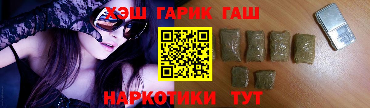 Гашиш Ice-O-Lator  Вход с VPN  Богородск  Гашиш гашик 