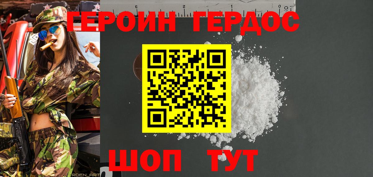 Богородск  Героин  Вход с VPN  ГЕРОИН афганец 