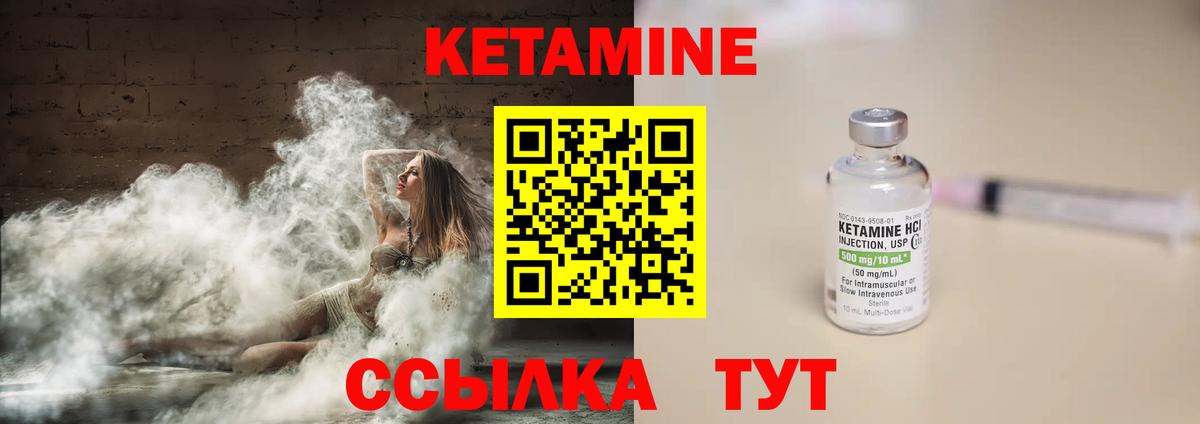 Кетамин ketamine Богородск