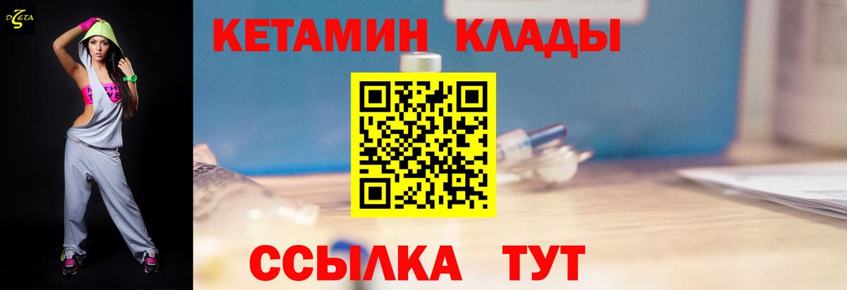 КЕТАМИН ketamine  Вход с VPN  Богородск  КЕТАМИН ketamine 