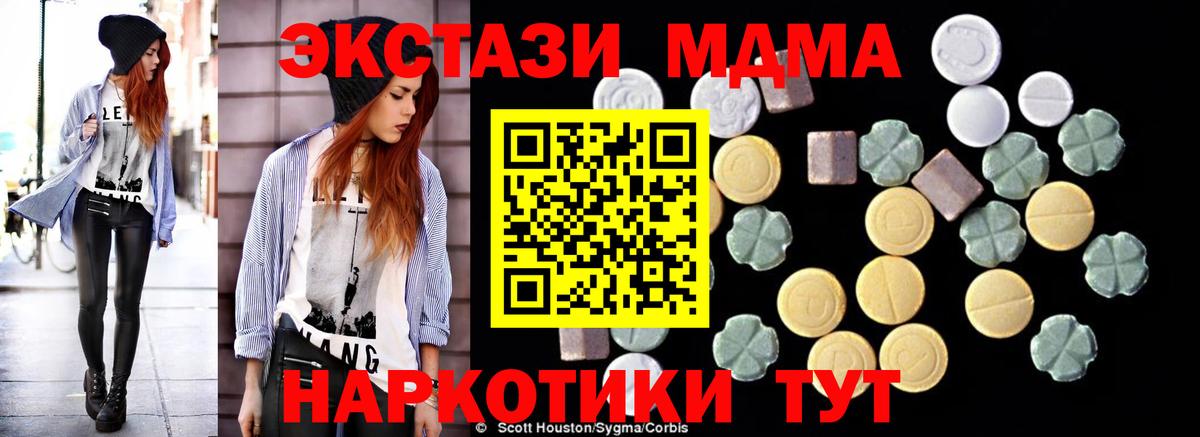 МДМА crystal  МДМА VHQ  Вход с VPN  Богородск 