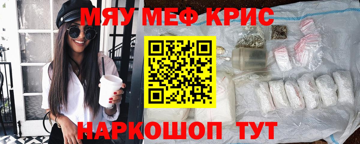 Меф  Меф mephedrone  Богородск  Мефедрон  Мефедрон VHQ  Вход с VPN 