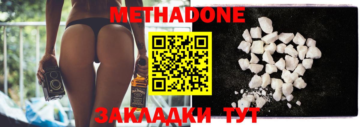 МЕТАДОН methadone  Вход с VPN  мега tor  Богородск  МЕТАДОН VHQ 