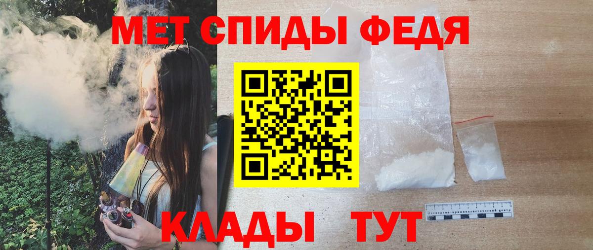 Метамфетамин мет Богородск