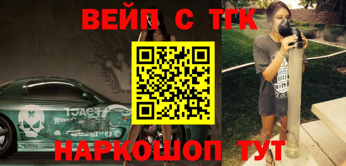 Богородск  ТГК вейп с тгк  Вход с VPN 