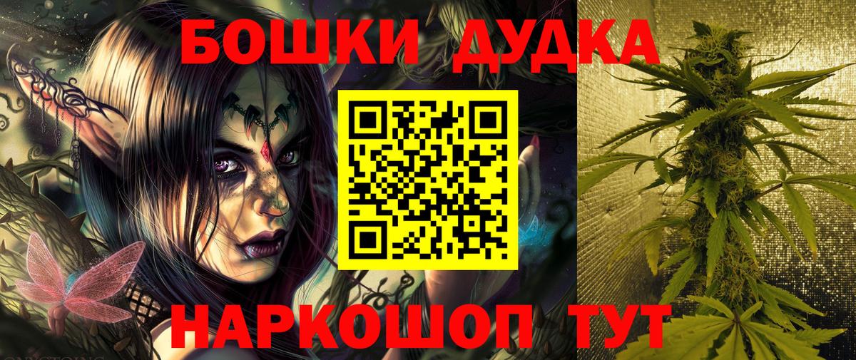 Бошки марихуана Bruce Banner Богородск